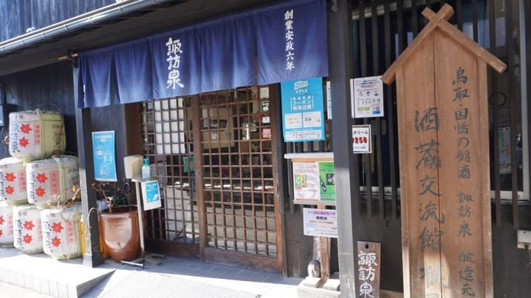 諏訪酒造株式会社