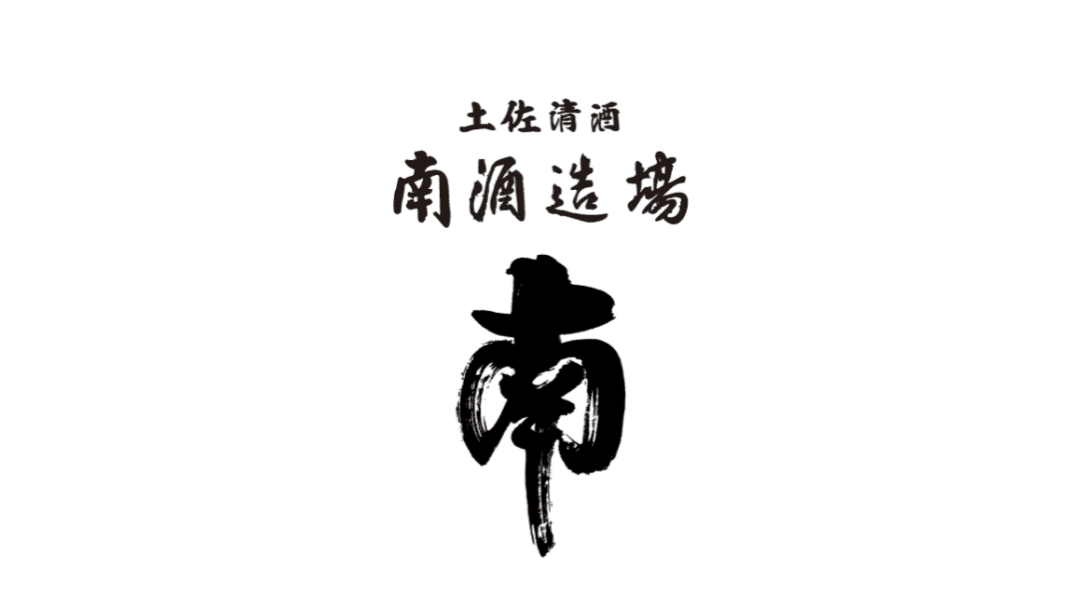 Minami Brewery Company