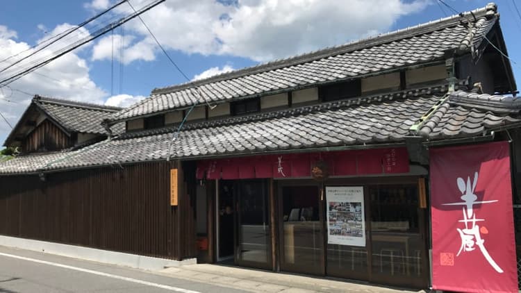 株式会社大田酒造