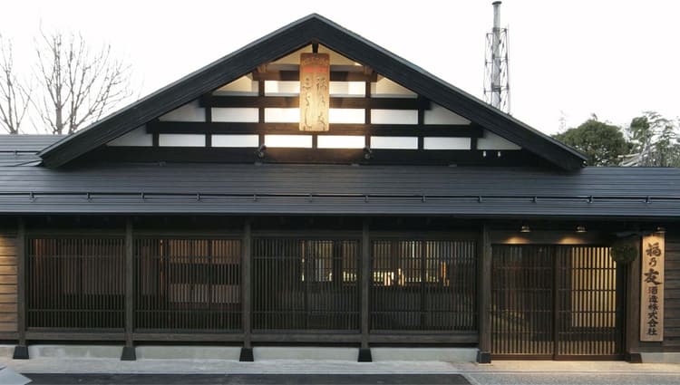Fukunotomo Brewery Company