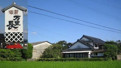 合名会社樋渡酒造場