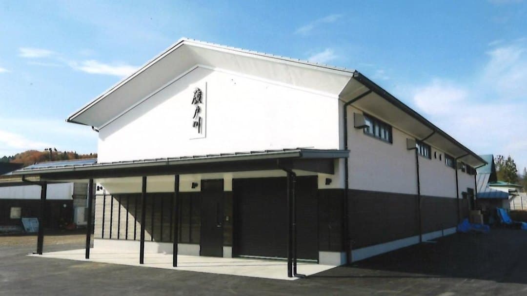 松崎酒造株式会社