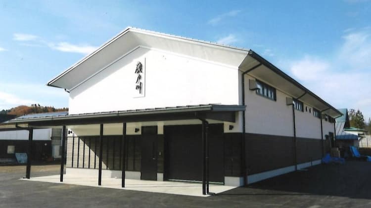 松崎酒造株式会社
