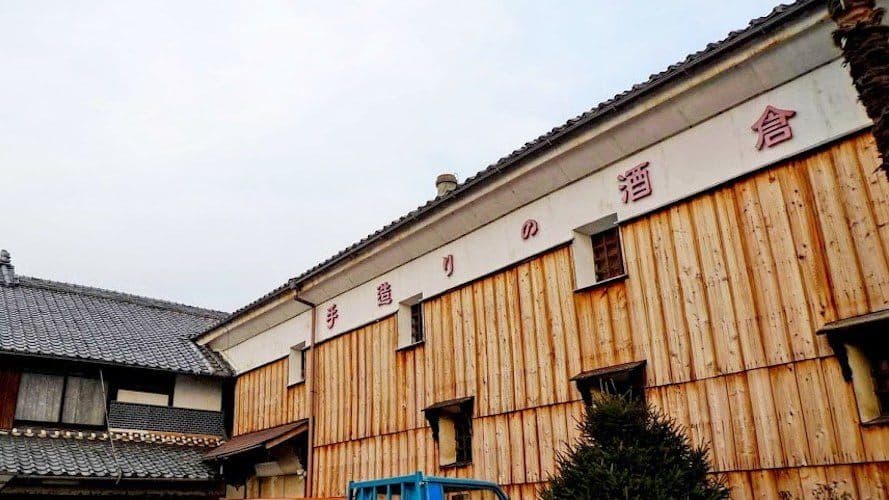合名会社森喜酒造場