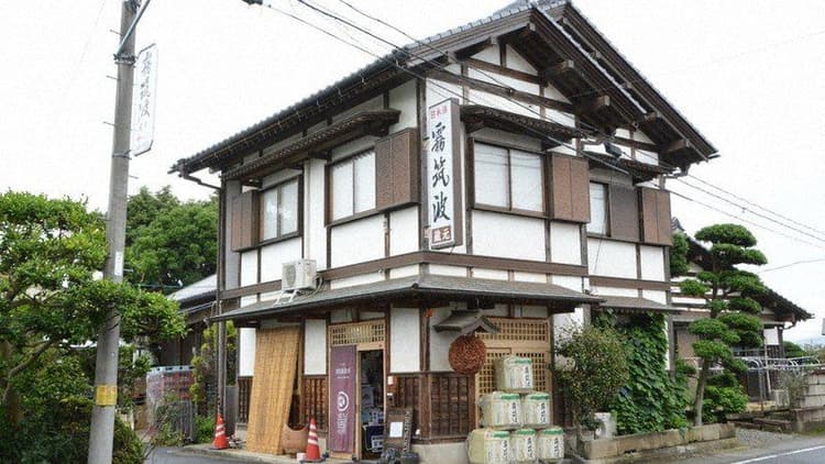 合資会社浦里酒造店