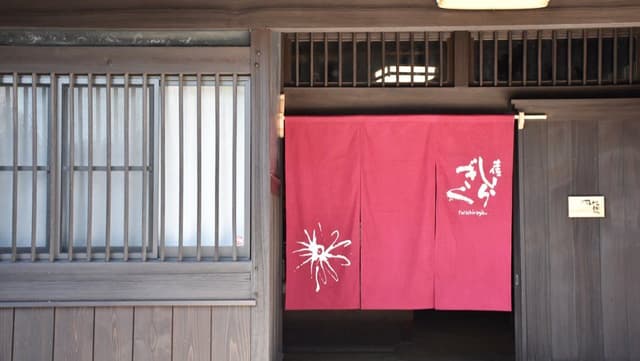 有限会社仙頭酒造場