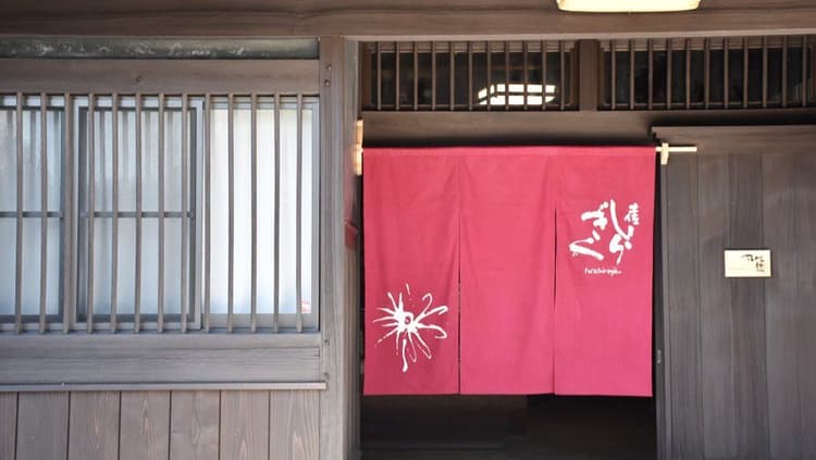 有限会社仙頭酒造場
