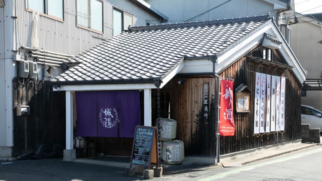 城陽酒造株式会社