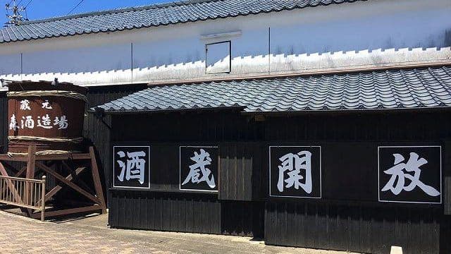 有限会社森酒造場