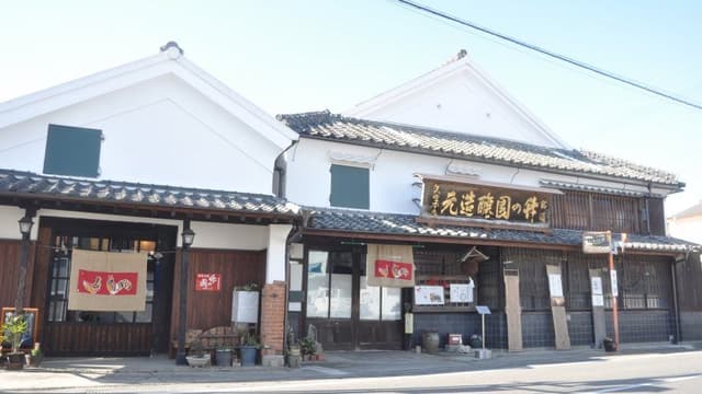 矢野酒造株式会社