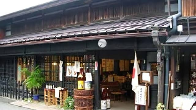 株式会社老田酒造店