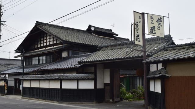 佐久の花酒造株式会社