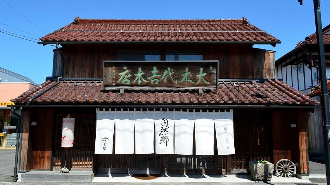 合名会社大木代吉本店