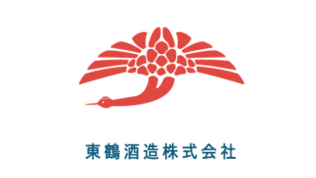 東鶴酒造株式会社
