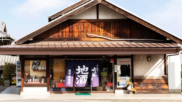 有限会社板野酒造場