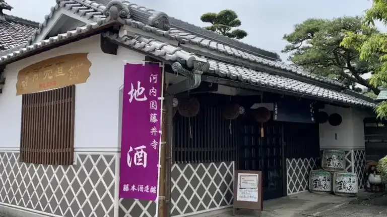藤本雅一酒造醸