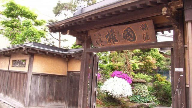 国権酒造株式会社