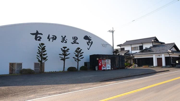 古伊万里酒造有限会社