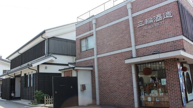 株式会社三輪酒造