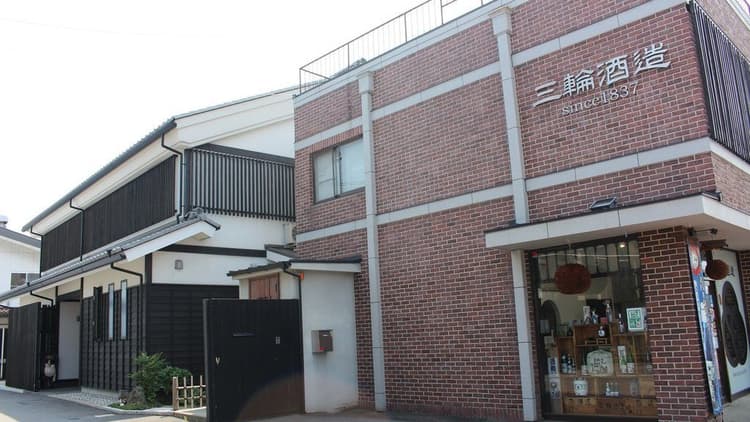 株式会社三輪酒造