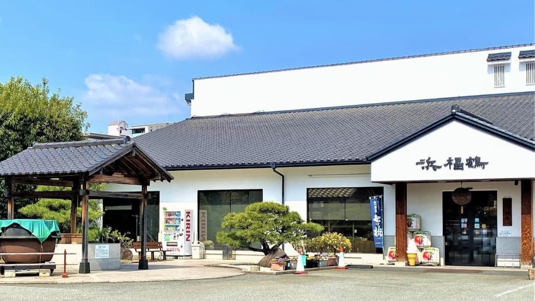 株式会社小山本家酒造灘浜福鶴蔵
