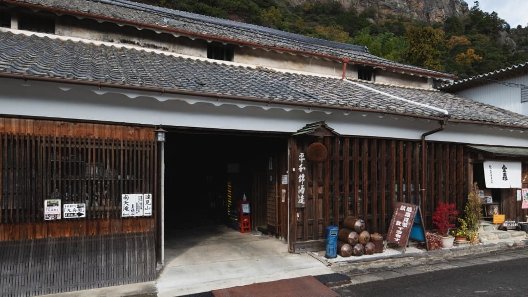 平和錦酒造株式会社