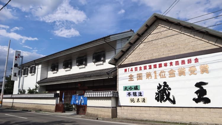 蔵王酒造株式会社