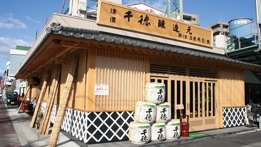 千徳酒造株式会社