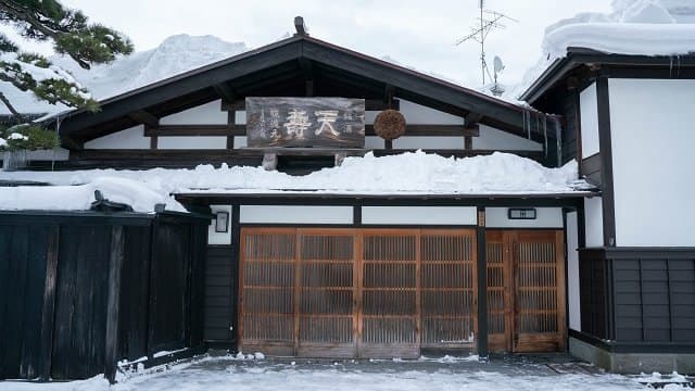 天寿酒造株式会社
