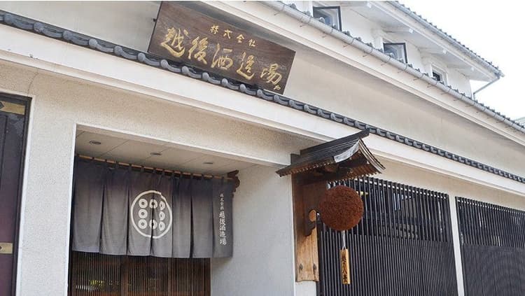 Echigo Shuzojo Brewery Company
