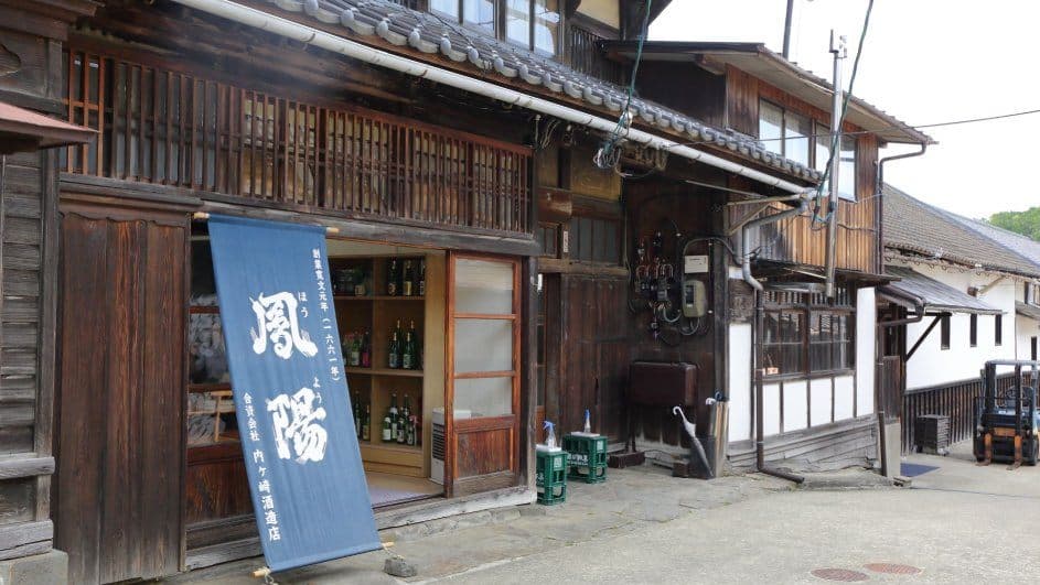 合資会社内ヶ崎酒造店