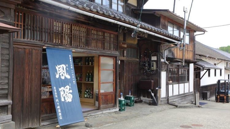 合資会社内ヶ崎酒造店