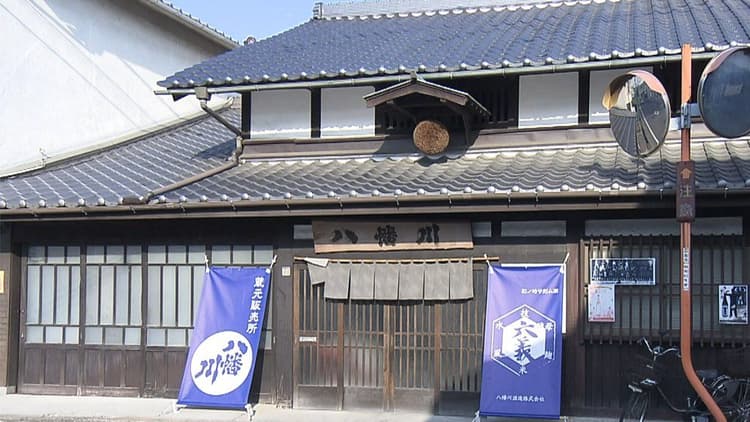 八幡川酒造株式会社