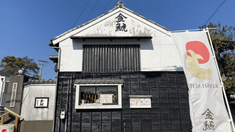 盛田金しゃち酒造株式会社