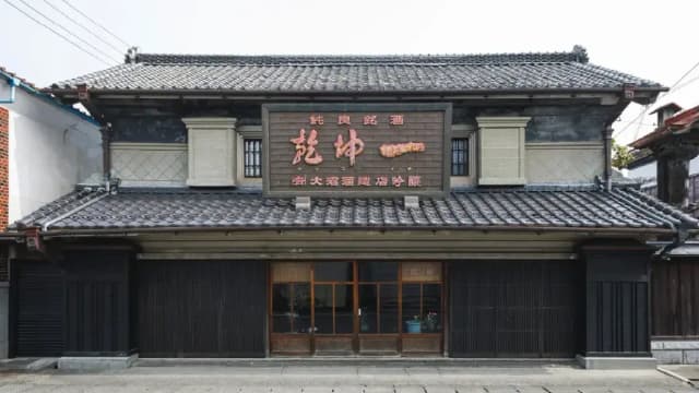 大沼酒造店