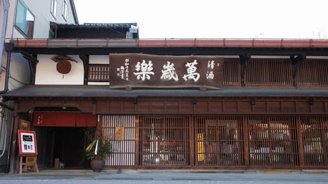 株式会社小堀酒造店