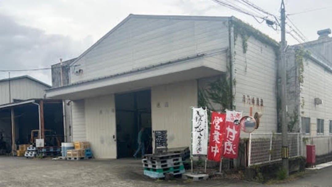 津乃峰酒造株式会社