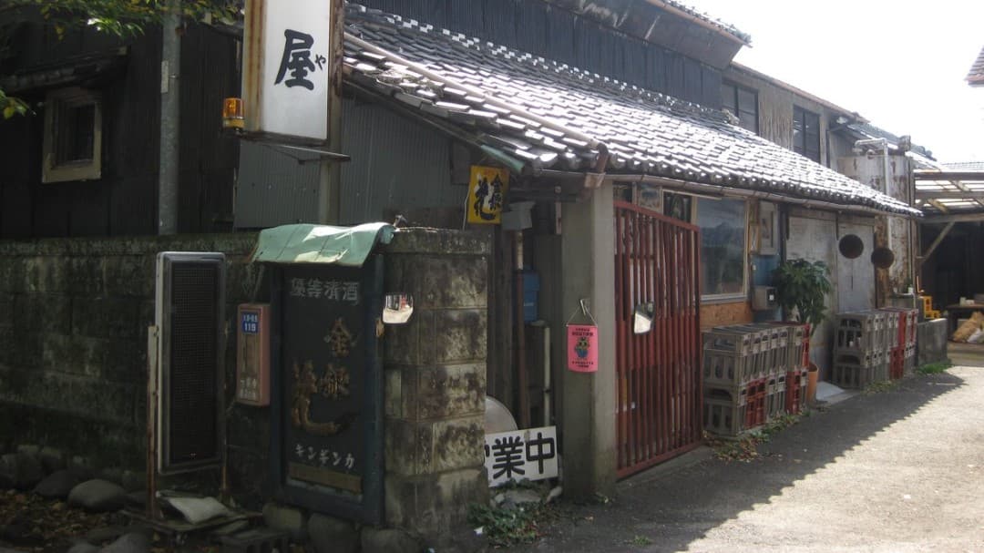 金銀花酒造株式会社