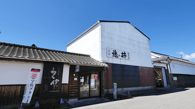久保酒蔵株式会社