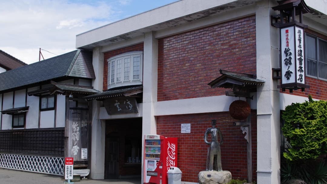 株式会社渡會本店