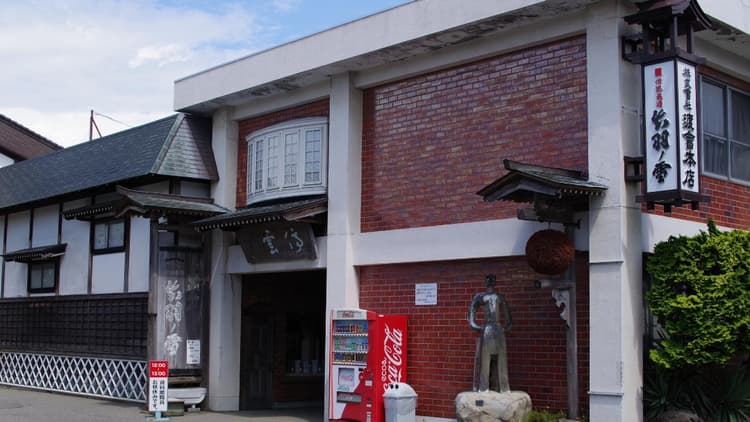 株式会社渡會本店