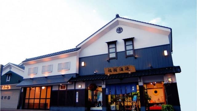 福顔酒造株式会社