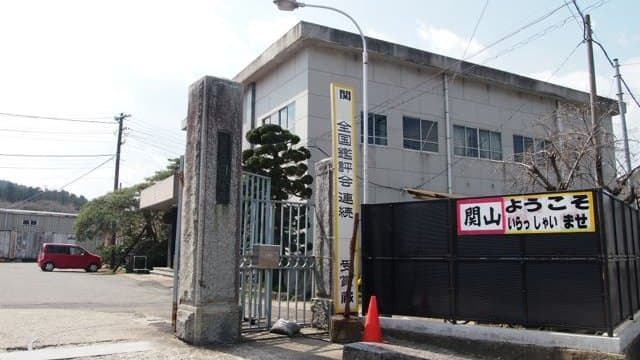 両磐酒造株式会社