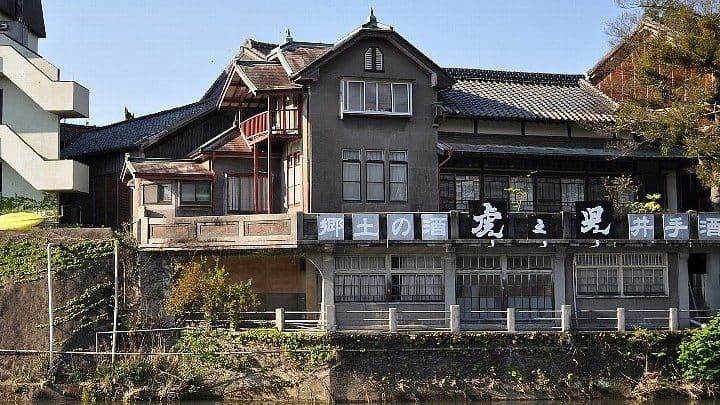 井出酒造有限会社