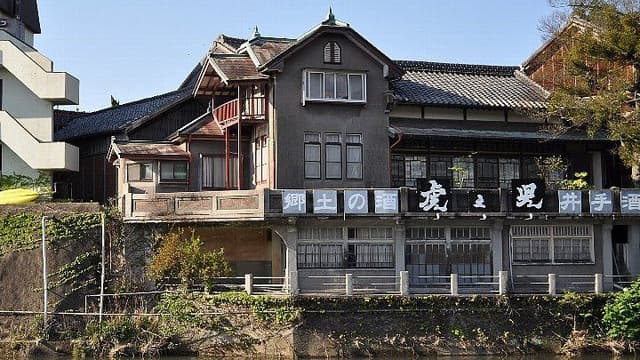 井出酒造有限会社