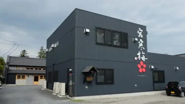 合名会社寒梅酒造