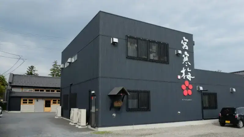 合名会社寒梅酒造