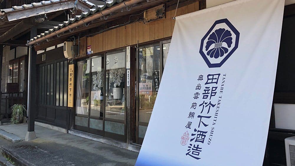 株式会社竹下本店