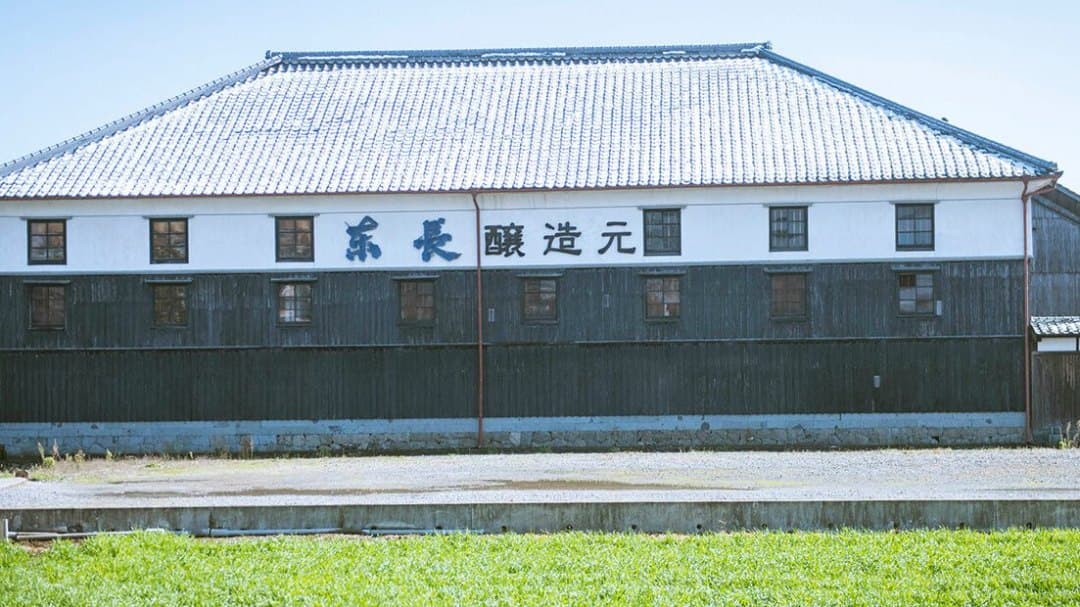 瀬頭酒造株式会社