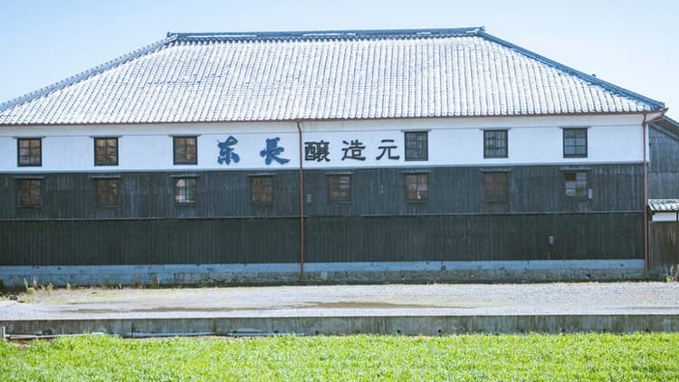 瀬頭酒造株式会社